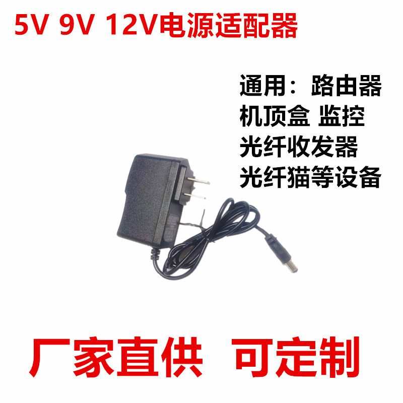 12V Universal Power Adapter