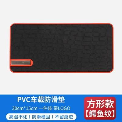 PVC car phone anti-slip Anti-slip mat - b-87-square-model-crocodile-pattern-with-logo-standard
