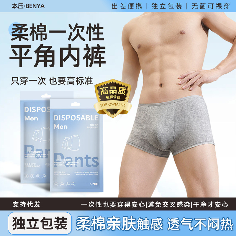 Disposable Underwear for Men, Pure Cotton, Boxer Style, Travel Supplies, Wholesale, Individually Packaged, Breathable, Portable, No-Wash