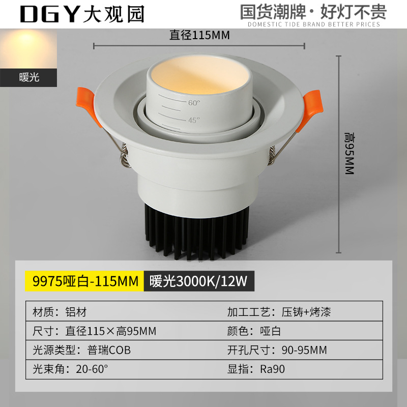 Spotlight incrustado sin lámpara principal iluminación lámpara de nariz de elefante lámpara downlight de sala de estar doméstica anti-deslumbramiento ángulo ajustable lámpara de pasillo 406L