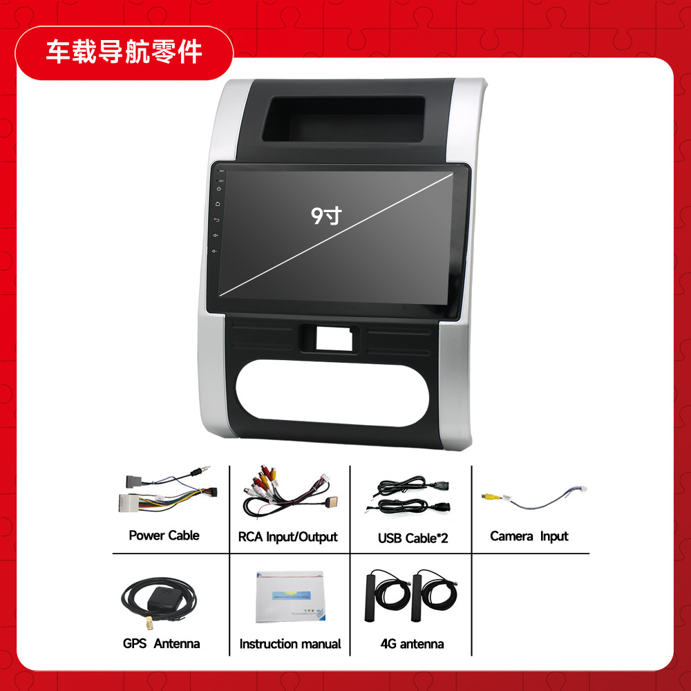 Aplicable a 08-12 Nissan viejo qijun Android reproductor de navegación MP5 Radio 4 + 64 incorporado carplay