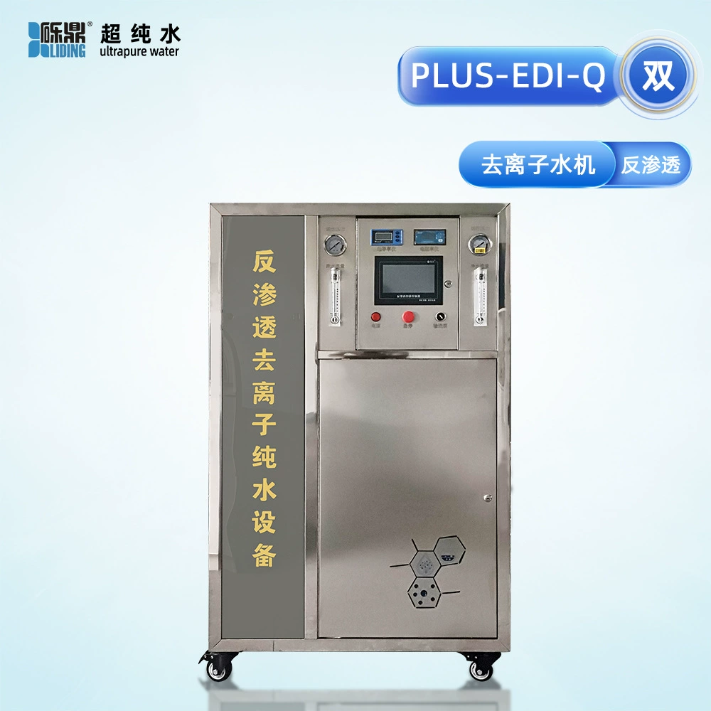 Двойная лаборатория обратного осмоса Dermonic Water PLUS-EDI-Q150L/H серии производителей чистой воды