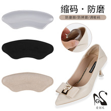 高跟鞋防掉跟4D柔软防磨跟调码加厚后跟贴女士半码后跟贴隐形贴