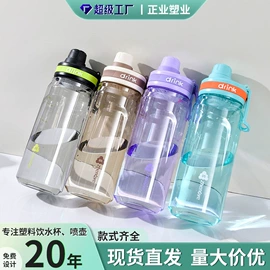 塑料杯;塑料瓶、壶;运动水壶