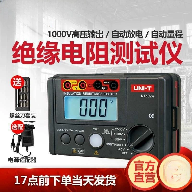 ULide UT501A Изоляционный Тестер сопротивления высокой точности электрический дрожатель 1000V Цифровой мегерометр 500V
