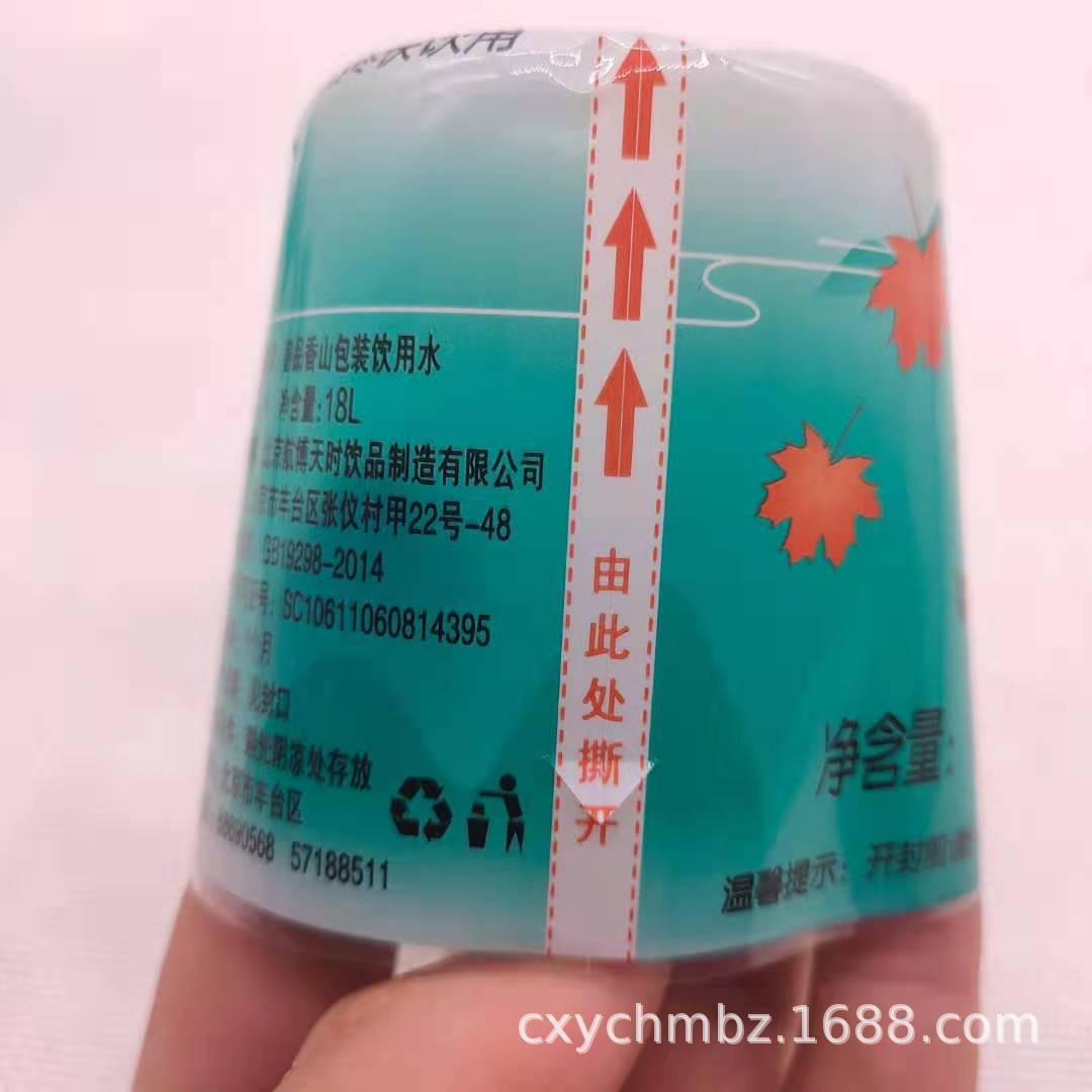饮用纯净水全封弧形热缩膜大桶水胶帽PVC热缩膜桶装水封口膜