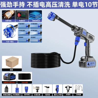 Carefully Selected Wireless Car Washing Machine, High-Pressure Car Washing Water Gun, Portable Car-Mounted and Household Six-In-One Electric Car Washing Tool (Car washing machine) - 5-sections-carton-1-battery-1-charge