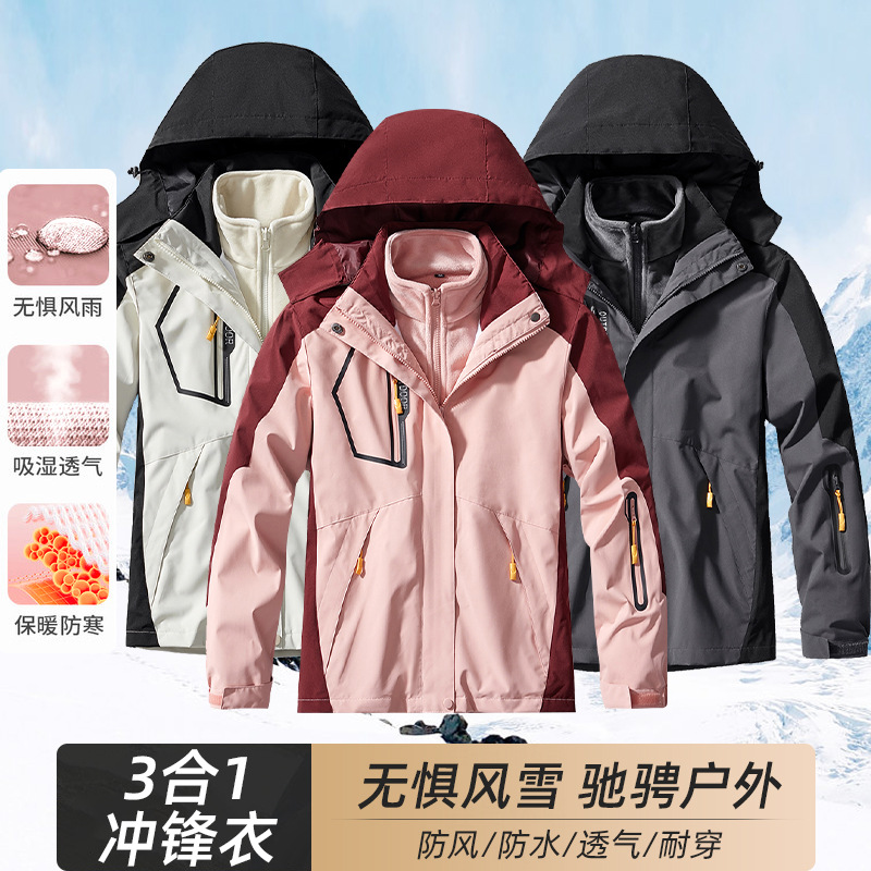 冲锋衣女三合一可拆卸抓绒内胆两件套春秋冬外套男登山滑雪进藏服