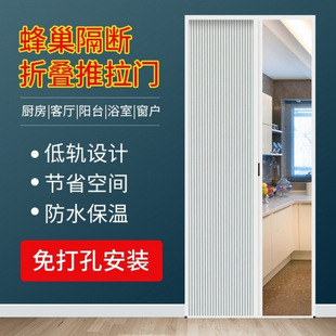 Folding Door Partition Door Folding Honeycomb Invisible Door Push-pull Shading Thermal Insulation Windshield Simple Light Door Fashion