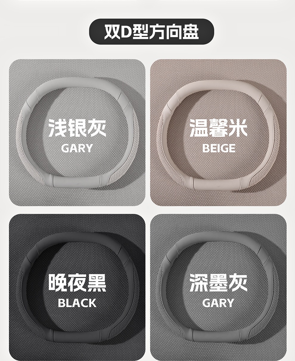 Ice silk car steering wheel cover, suitable for all seasons, breathable, non-slip, wear-resistant, sweat-absorbing, new summer model for men