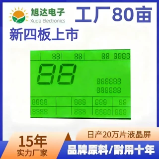 定制LCD液晶段码屏工业绿色背光显示屏模块高亮度数字断码屏长沙