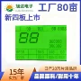 长沙lcd定制工业段码屏