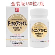 日本Dokkan抖康植物酵素夜间纯植物果蔬力量成人白金装150粒