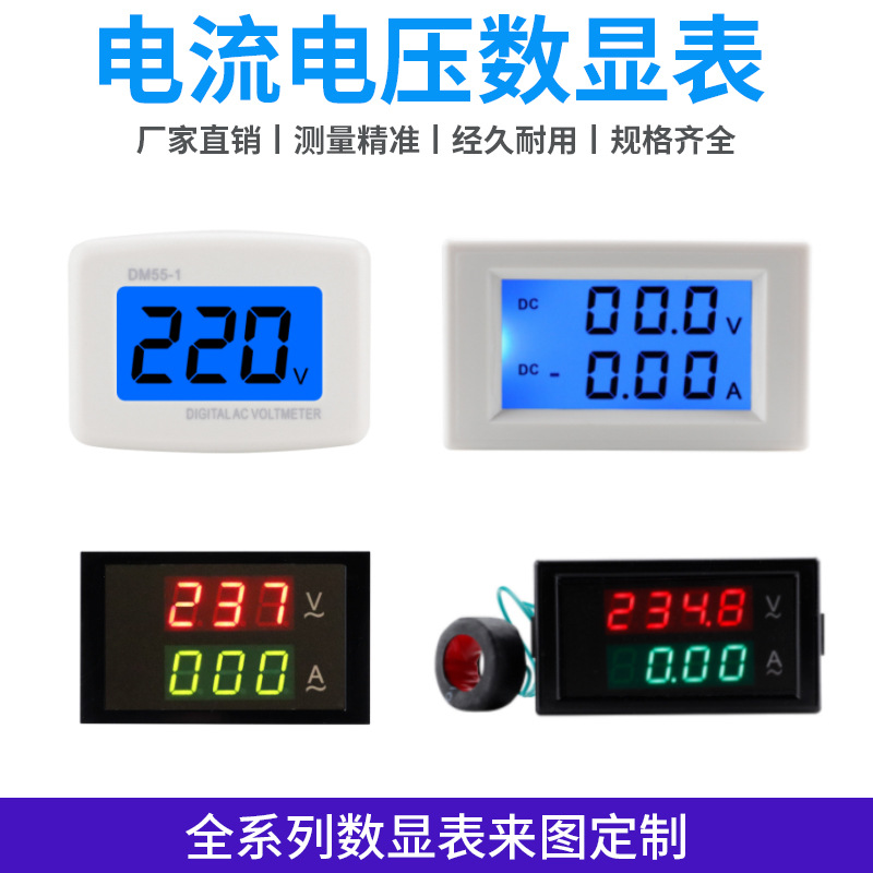 液晶数显交流电压电流表测试插头显示器多功能数显电流表功率表