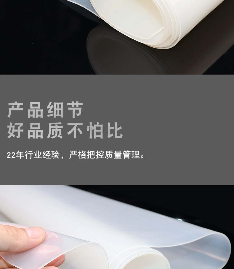 硅胶板详情_10