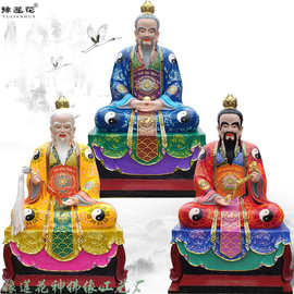 三清大帝神像图片树脂四大真君塑像玻璃钢好材质立像四大天师神像