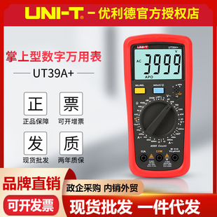 ������UT39A+/UT39C+/UT39E+�����f�ñ� ��NCV�ǽ��|�Б�늹��x��