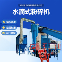 发电厂用水滴式粉碎机稻壳家禽饲料破碎机高温锤片式木材粉碎机