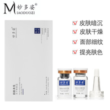 拍拍水光海绵微针冻干粉套盒水润嫩白透亮肌肤祛黑头提亮肤色套装