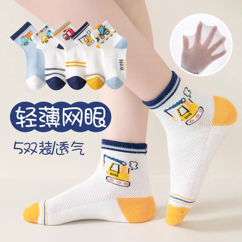 Zhuji Children's Socks Spring and Summer Thin Breathable Cartoon Mesh Socks Boys' Socks Summer Thin Girls' Socks Children's Socks