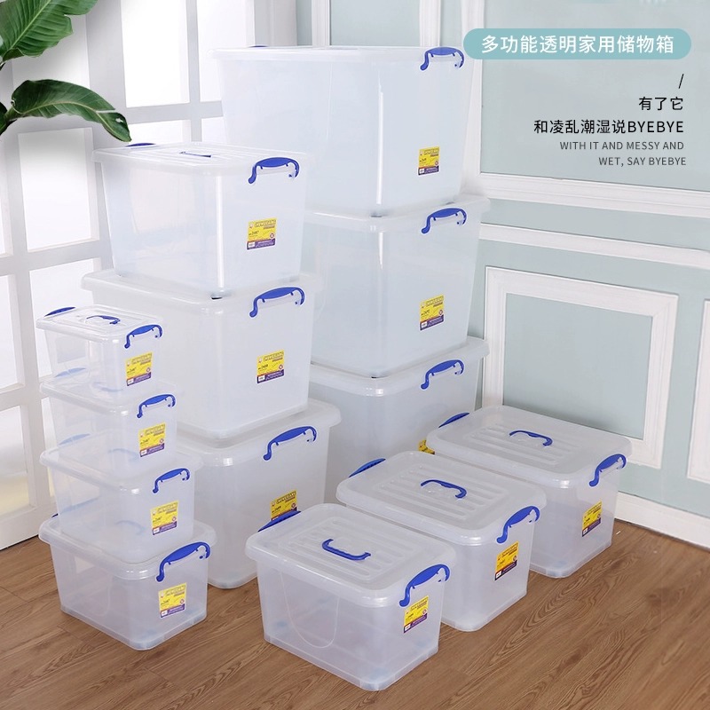 恒达塑料透明储物箱特大号收纳箱衣服玩具整理箱衣物收纳盒胶筐箱