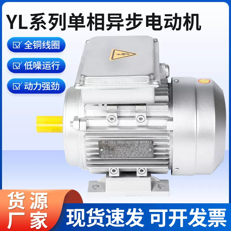 电机单相铝壳电动机风机电机纯铜电机单相异步电机减速机电机