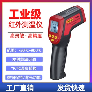 优仪高红外线测温仪激光测温枪温度测试仪工业物体高温温度计手持