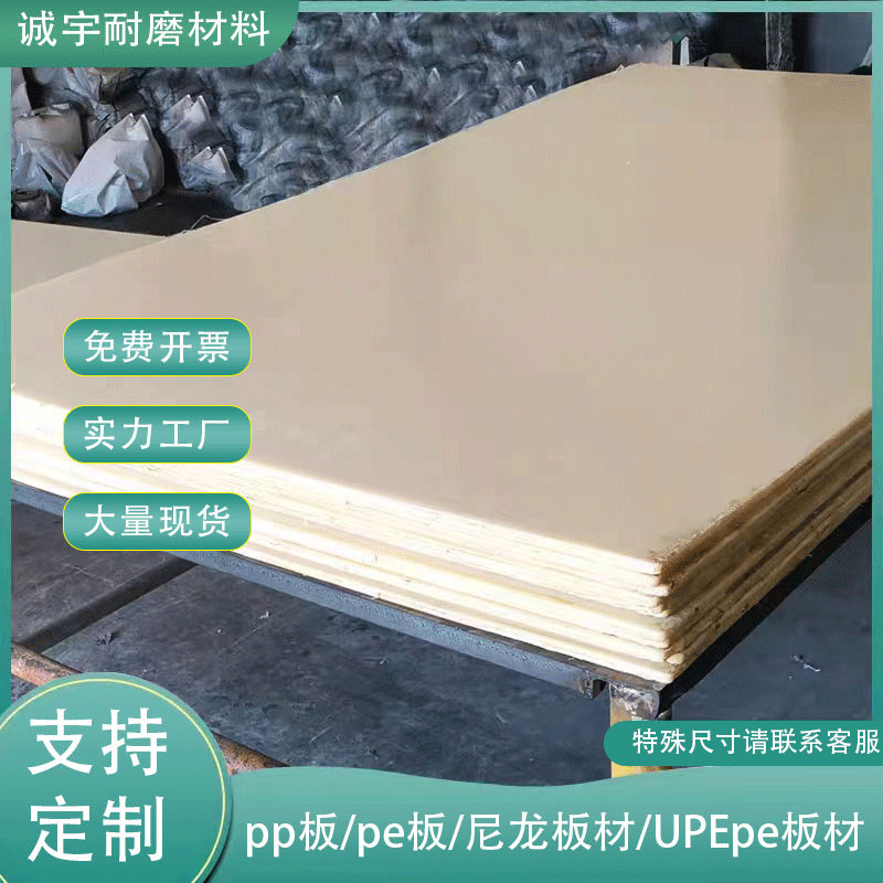 工厂现货pa66尼龙板材原色可选8-100厚做各种尼龙异形件车厢垫板