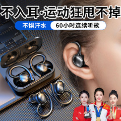 Bluetoothイヤホンは無線で耳をかけます。ランニングフィットネスは2024年の新型男女が長く着用されています。