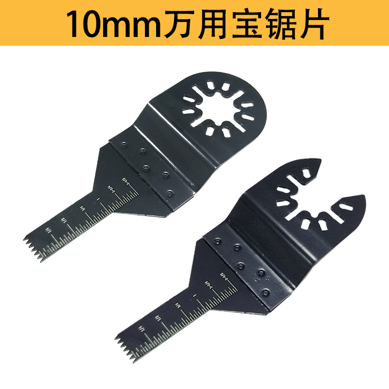 万用宝锯片切木材开槽锯片高碳钢摆动开口型快卸多功能修整机锯片