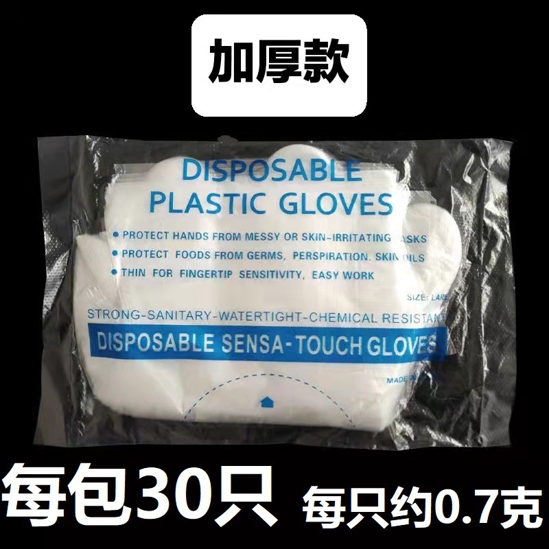 厂家一次性PE手套理发店餐饮厨房防水防油透明居家小龙虾手套包邮