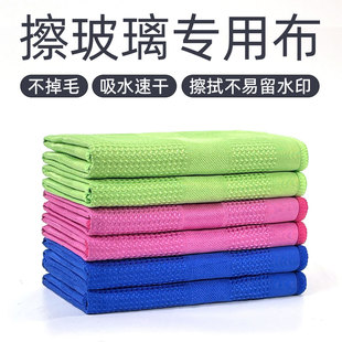 Traceless Cleaning Cloth Wipe Glass Special Non-lint Mirror Utensils Bathroom Metal Absorbent Non-mark Household Cleaning Cloth