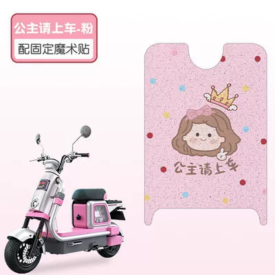 Electric vehicle foot mat Foot Pads, Electric Vehicle Foot - princess-please-get-in-the-car-pink-high-quality-silk-circle-waterproof-and-dustproof