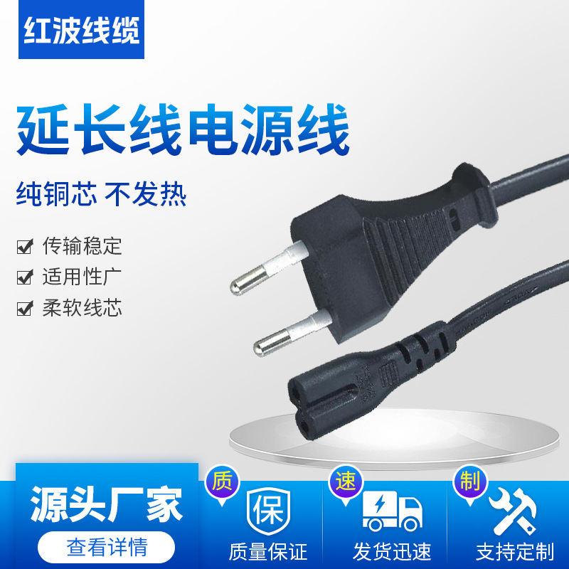 跨境各国电源线插头延长线连接器家用快充线厂家