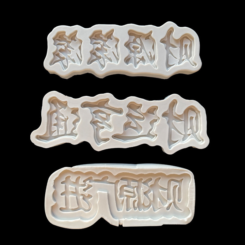 Fuente de la riqueza Rolling Fortune hengtong Fuente de la riqueza Guangjin marca molde de silicona chocolate fondant decoración de la torta de hornear