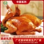 广式商用餐厅酒楼乳鸽