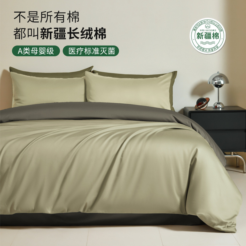 Advanced Sense 120 Xinjiang Long-staple Cotton Four-piece Set Class A Cotton Bed Sheet Quilt Cover Cotton Naked Sleeping Bed Cover Bedding