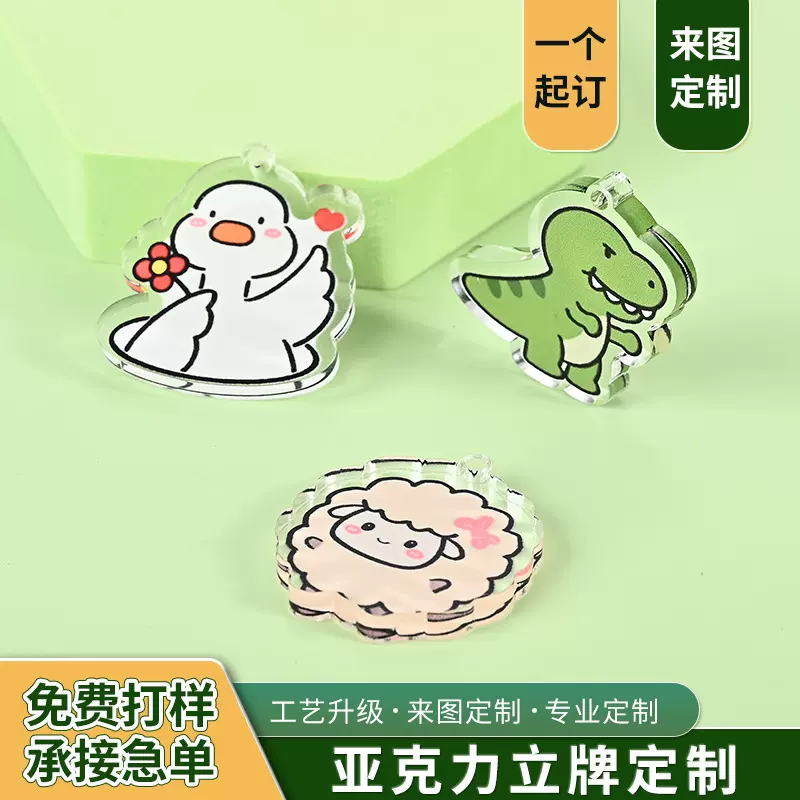 亚克力立牌定制透明创意可爱卡通亚克力片片定做动漫明星周边挂件