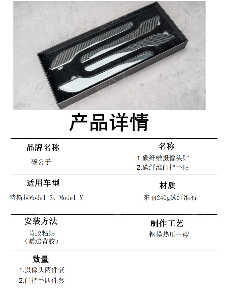 Carbon Prince Is Suitable for Tesla Model 3Y Real Dry Carbon Fiber Door Handle Handle New Version Interior Tesla