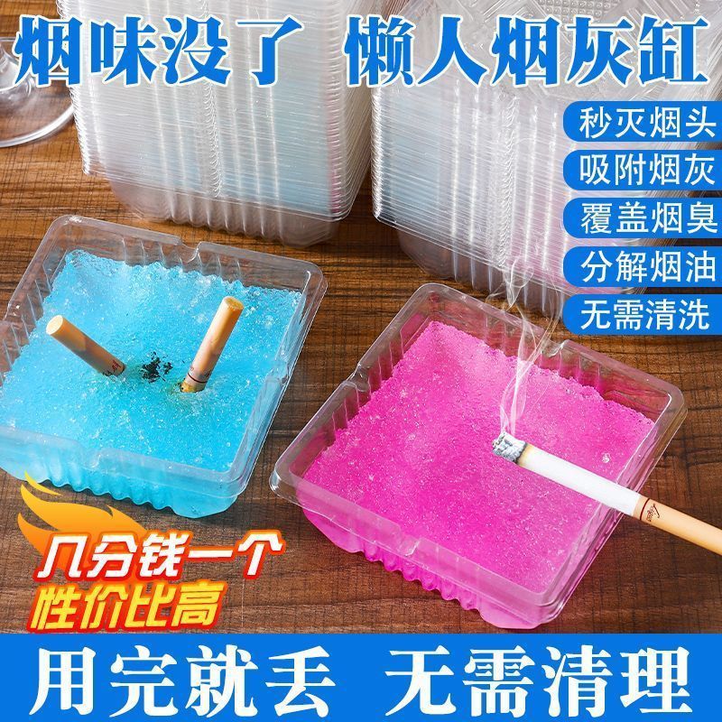 一次性烟灰缸家用环保防飞灰办公室清洁灭烟沙时尚懒人除烟味烟缸