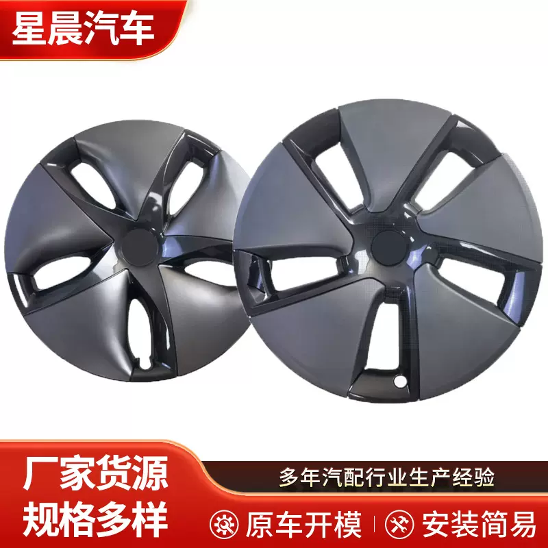 适用于2019-2023特斯拉Model3汽车配件18英寸轮毂盖1044271-00-C