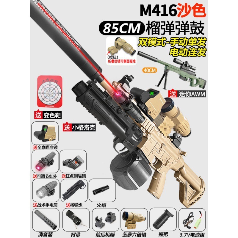 416 gun niño niño cristal mano uno en uno juguete eléctrico de disparo continuo pistola de asalto automática
