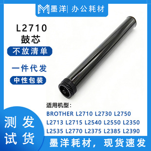 �m���ֵ�Brother L2540 L2550 L2350 L2535 L2770 ���ĸй��о
