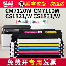 �m����cm7120w�ۺ�cm7110w cs1831w cs1821w����lt1821�׼ӷ�ī