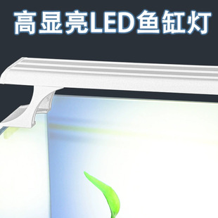 Fish tank lighting aquarium small fish tank dedicated high bright LED fresh water grass fish tank clip light