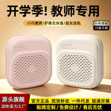 小蜜蜂扩音器喇叭教学专用麦克风扬声器解说培训促销喊话器大音量