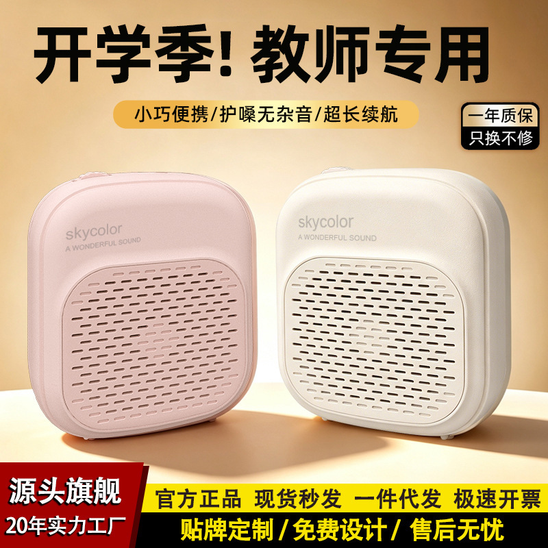 Little Bee Loudspeaker Microphone for Teaching, Speaker for Commentary, Training, Promotion, and Loudspeaker with High Volume Little Bee Loudspeaker Microphone for Teaching, Speaker for Commentary, Training, Promotion, and Loudspeaker with High Volume