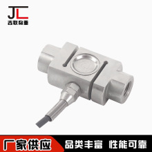 厂家供应拉式称重传感器 S型称重传感器压力式0.5-100t适用配料秤