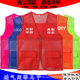 Volunteer Vest Customized Fishnet Breathable Vest Party Member Express Public Service Advertising Publicity Team Building Wholesale