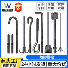 地脚螺栓厂家Q235碳钢预埋地脚锚栓高强度9字7字焊接地脚螺丝